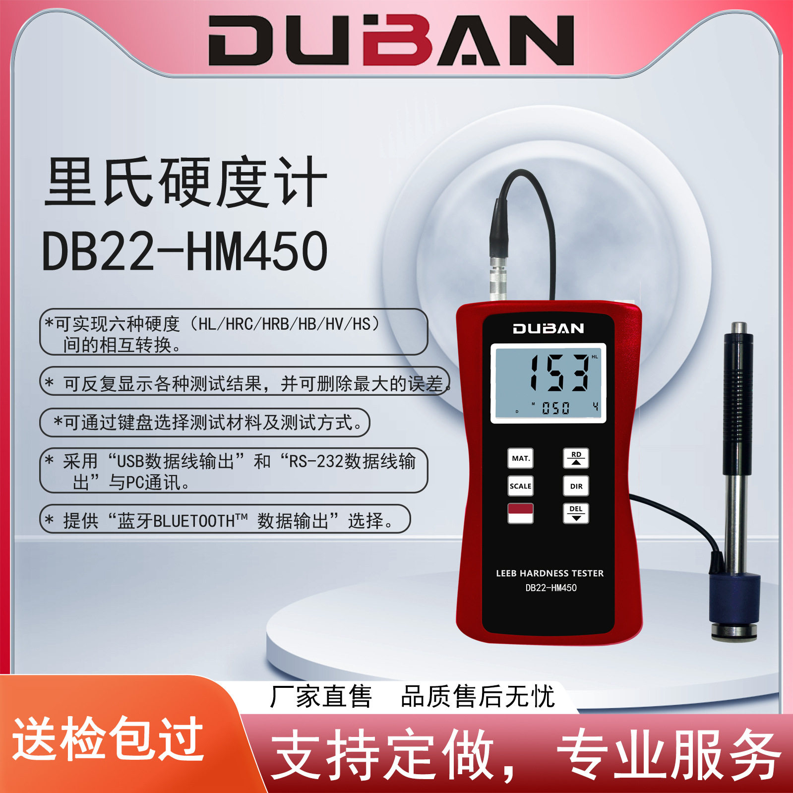 度班批发及零售测试金属和其他坚硬材料里氏硬度仪DB22-HM450