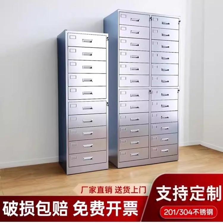 不锈钢多斗文件柜办公室资料档案柜抽屉式多斗多抽带锁矮柜子