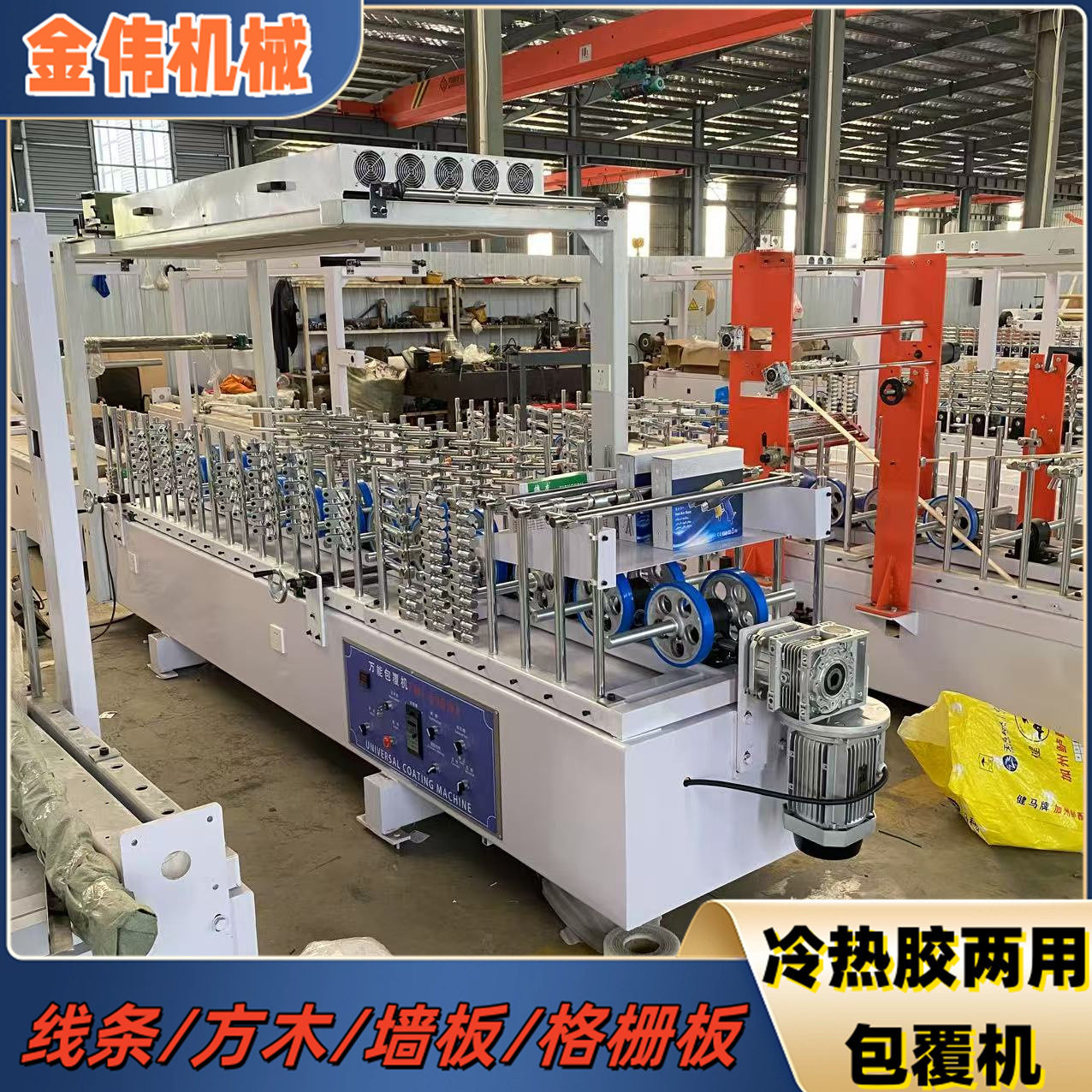 600型竹木纤维板包覆机 自动涂胶铺膜型集成墙板格栅板包覆机