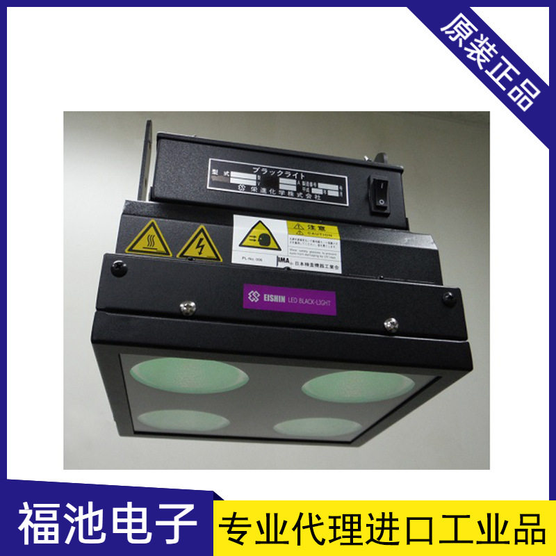 日本EISHINKAGAKU荣进化学L-500LC紫外线探伤灯UV-LED黑灯