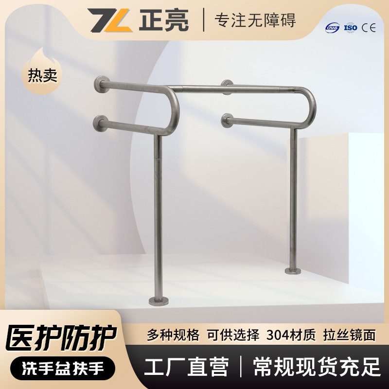 304不锈钢残疾人无障碍立柱盆扶手老人公厕残卫盆洗手柱安全栏杆图片