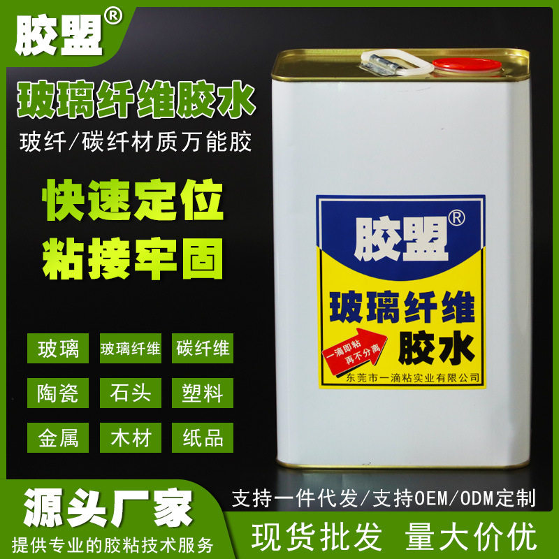 合金塑胶ABS亚克力PC碳纤维布强力粘接 环保低味体育汽车用品胶水