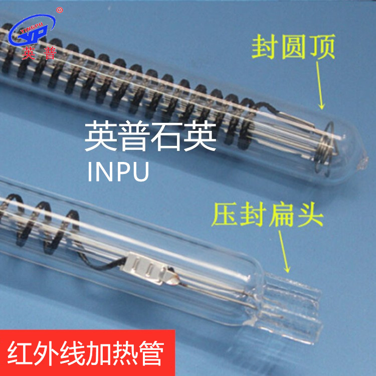 碳纤维单头红外烧烤炉发热管