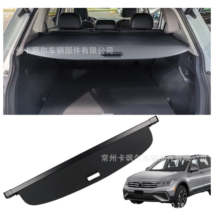 大众Tiguan18-24后备箱遮阳帘