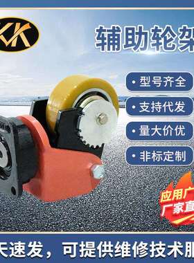 海斯特叉车辅助轮架P1.82.02.2100*40-15