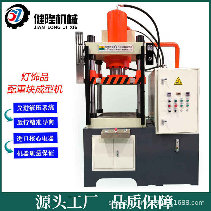 东莞厂家200吨伺服四柱配重块压力机300吨杠铃配重片成型液压机