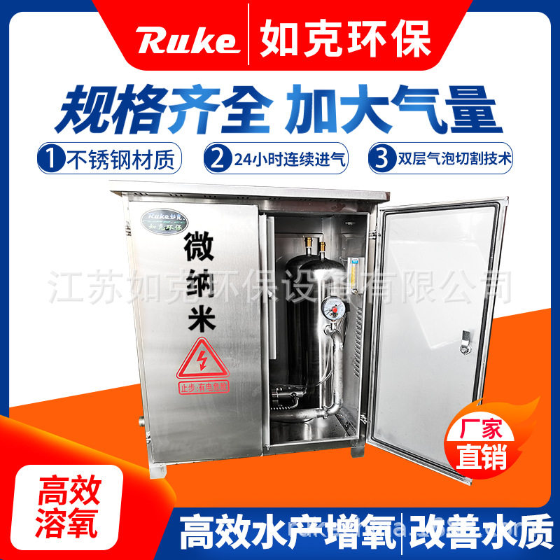 河道微纳米曝气机加大气量水处理曝气设备纳米气泡机水体改善图片