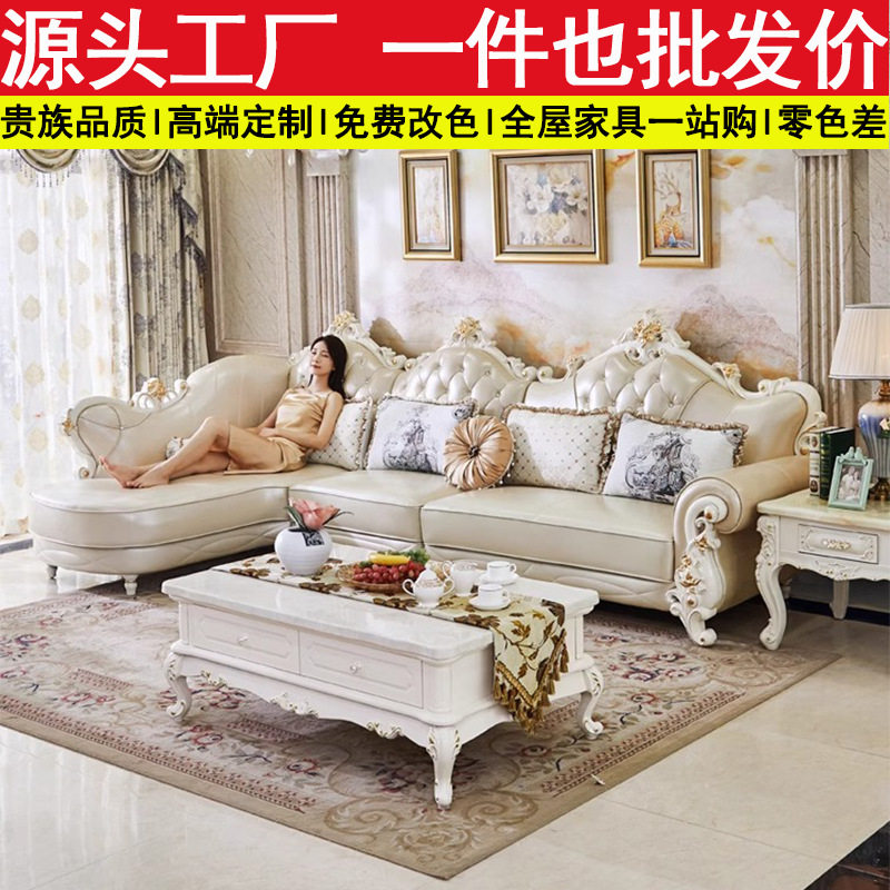 欧式实木沙发大小户型客厅组合L型描金奢华转角真皮沙发法式家具