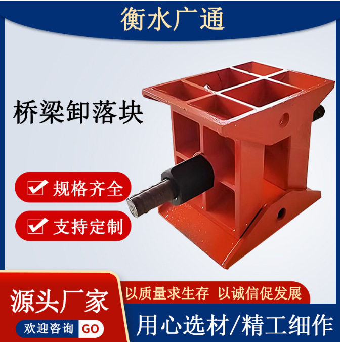 桥梁卸落块A型B型装配式标高调节卸落装置支座升降抗压卸落块