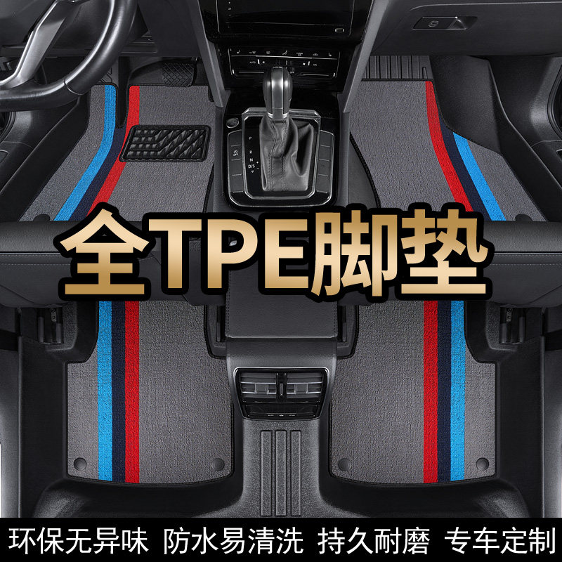 TPE全包主驾脚垫2024新款