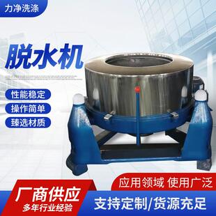 工业脱水机水洗房设备不锈钢三足离心脱水机大型脱水机洗涤设备