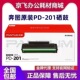 M6550NW 奔图原装 M6600NW P2500NW M6500NW 201硒鼓粉盒P2200