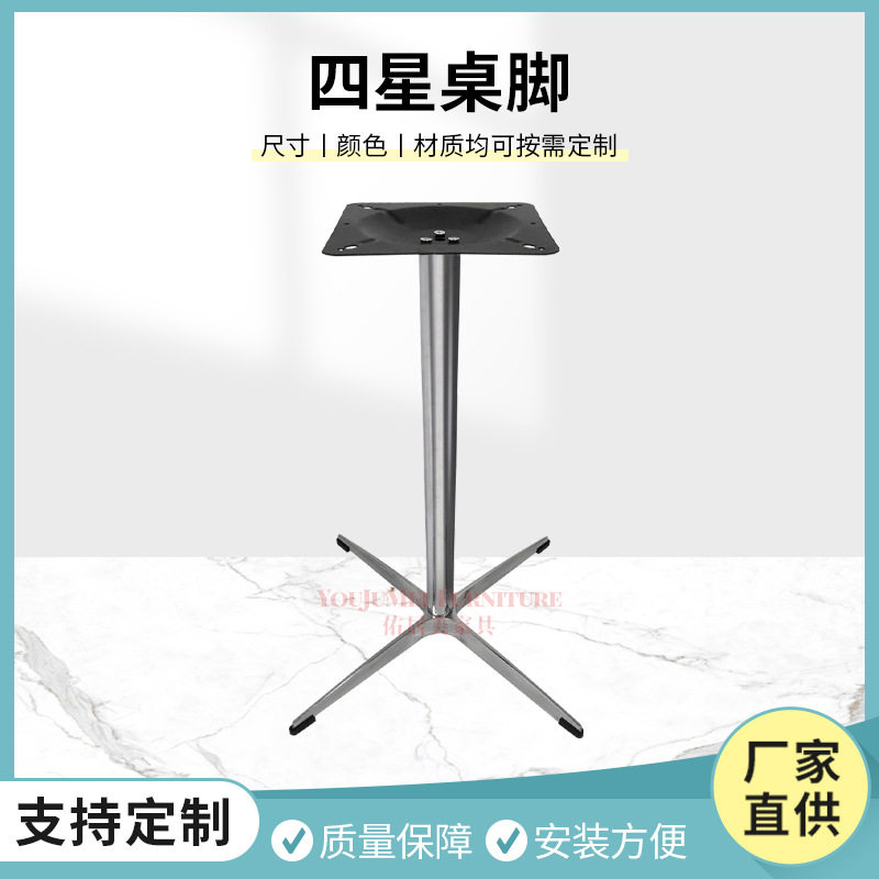 十字铝合金餐桌桌腿底座