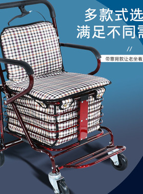 老人手推车可坐折叠代步助力购物小推车老年人坐的能推走的软椅子