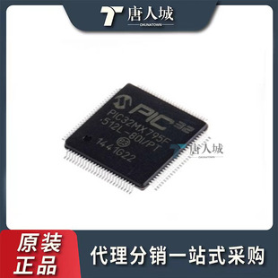原装 PIC32MX795F512L-80I/PT 封装TQFP-100 32位微控制器-MCU
