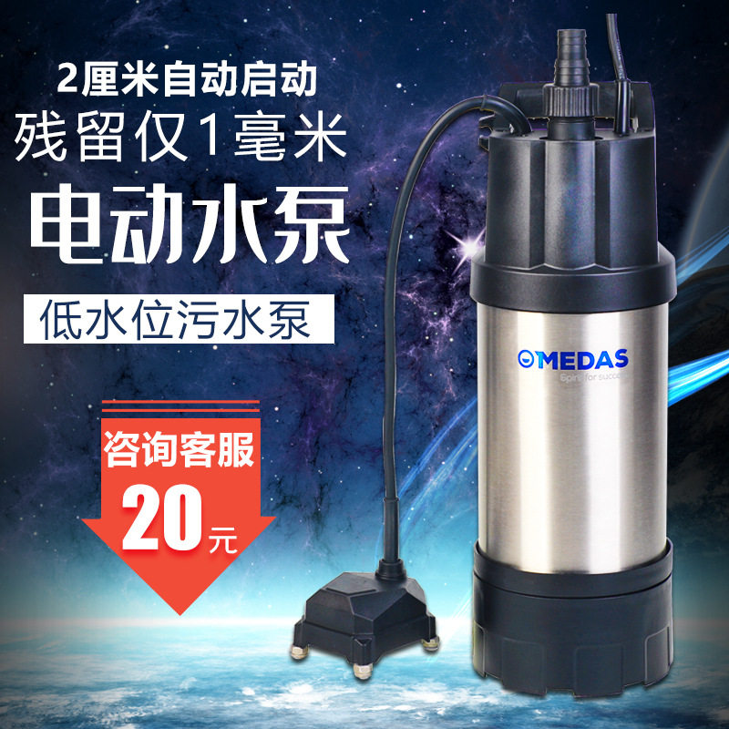 低水位污水泵220v自动抽泥浆水泵地下室底吸小型家用潜水泵厂家