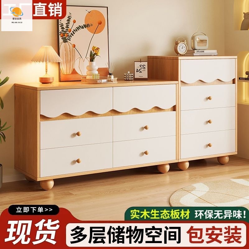 奶油风斗柜靠墙储物柜客厅简约收纳实木餐边柜抽屉卧室床尾置物柜