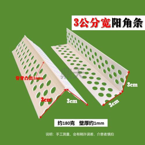 环保3公分护角PVC护角线 刮腻子墙角线塑料护角条阳角条阴阳角线
