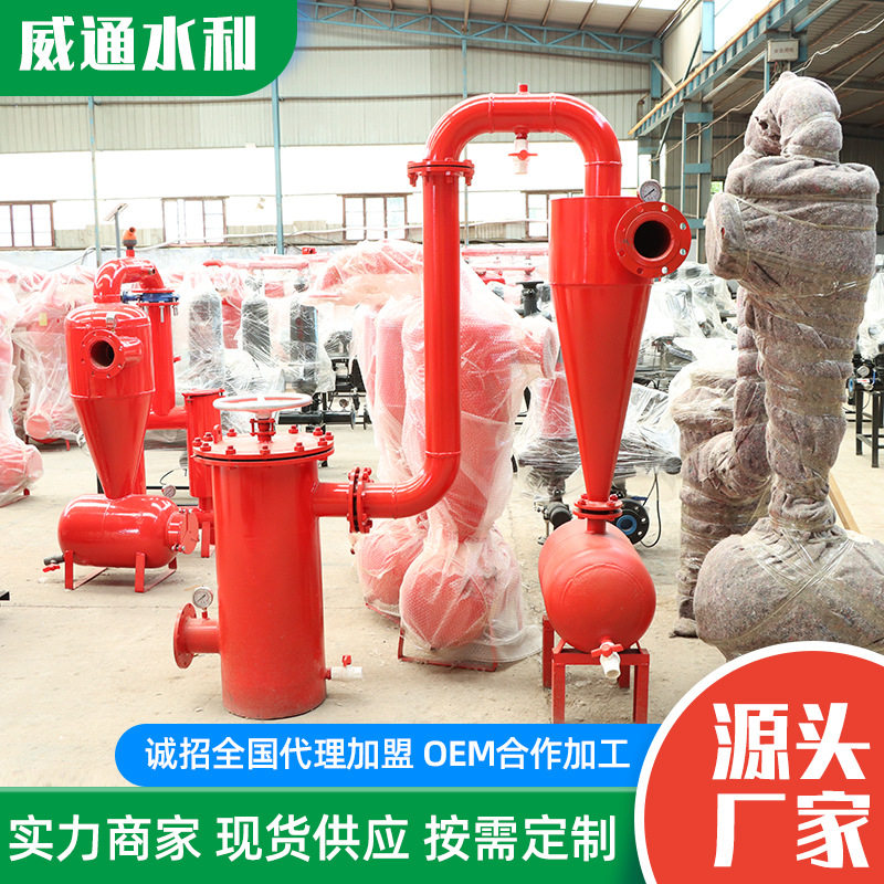 农用灌溉钢制离心过滤器离心加网式过滤器一体化设备离心除砂器