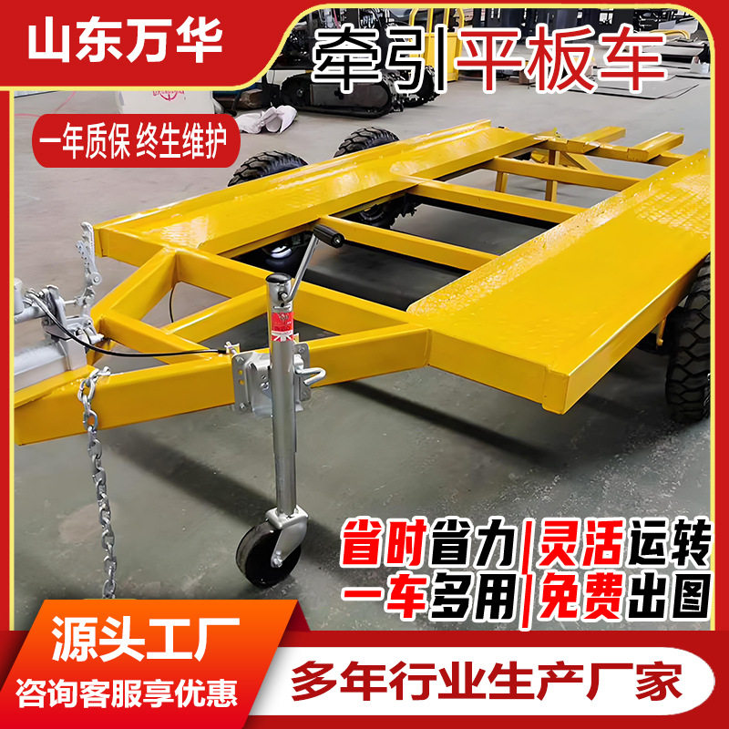 厂家直供全挂式平板拖车牵引平板车牵引式平板拖车叉车托运平车