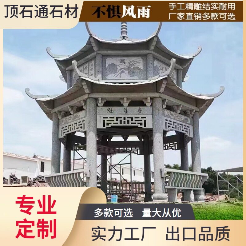 石雕凉亭园林户外石亭子石材长廊公园别墅中式庭院栏杆六角亭雕塑