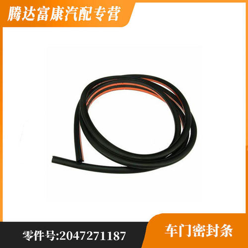适用奔驰E级M级B级S级A级C级GL级迈巴赫S级 车门密封条2047271187