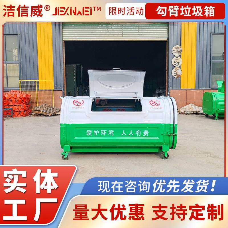 勾臂车配套自卸式垃圾箱压膜工艺农村环卫拉臂箱铁质勾背箱