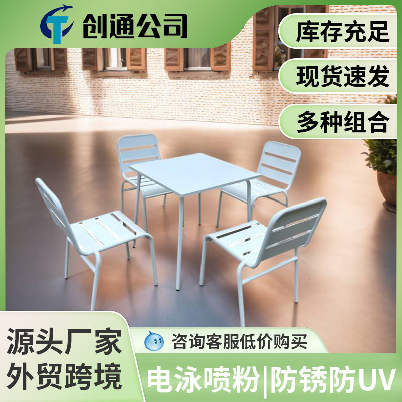 现代户外休闲桌椅庭院简约阳台小桌椅铁艺室外露天桌椅套装组合
