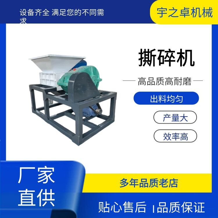 大型电子垃圾撕碎机单双轴