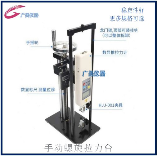 简易拉压力试验机拉力测试台螺旋式拉力台带标尺带数显拉力表