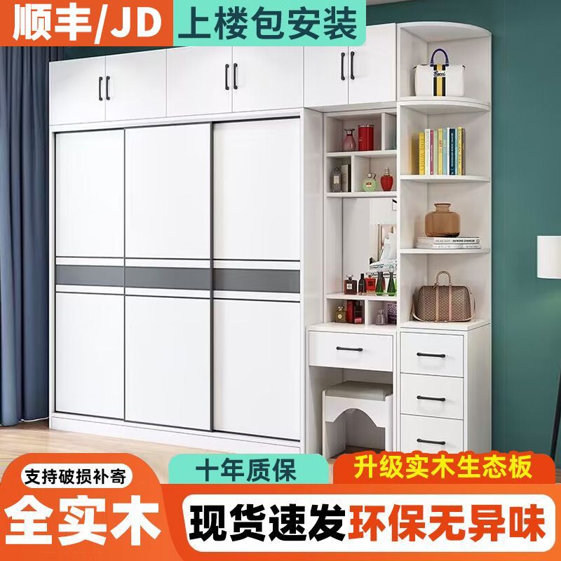实木移门衣柜带梳妆台包安装