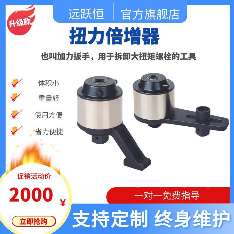 M45-M75扭力倍增器螺栓安装扭力扳手倍增器工业级力矩扳手放大器