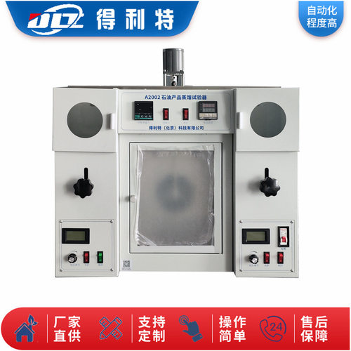 GB/T 6536馏程测定仪 双管馏程测定器 蒸馏试验仪A2002