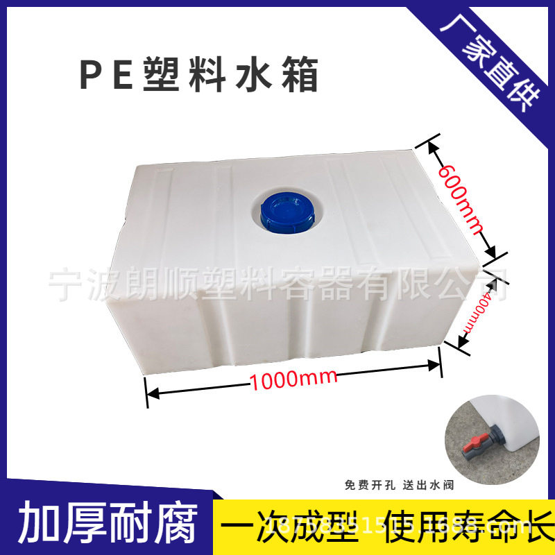 pe塑料水箱食品级方形储水箱卧式车用卧式柴油箱户外车载用200升