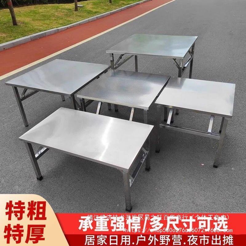 加厚不锈钢折叠桌工作台户外长条桌子可折叠烧烤桌商用摆地摊便携