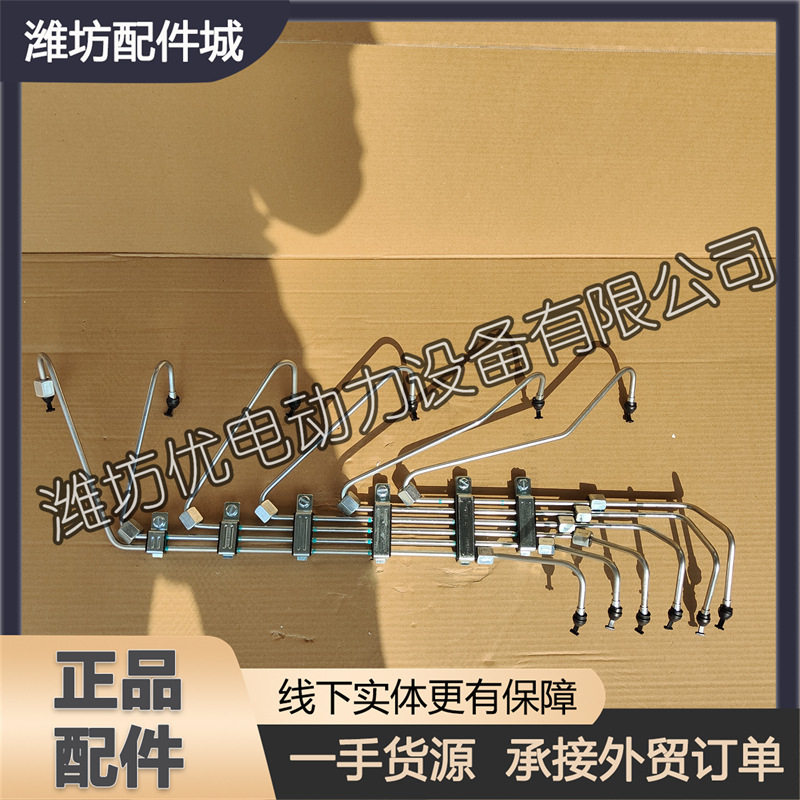 1000797368高压油管适用于潍柴道依茨226B机型WP6柴油发动机配件
