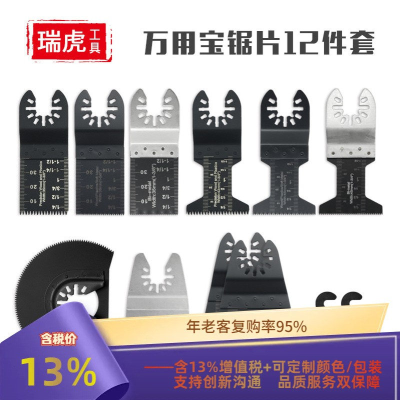 多功能万用宝锯片 万用宝刀片PVC管木工切割直锯片半圆切割12PC