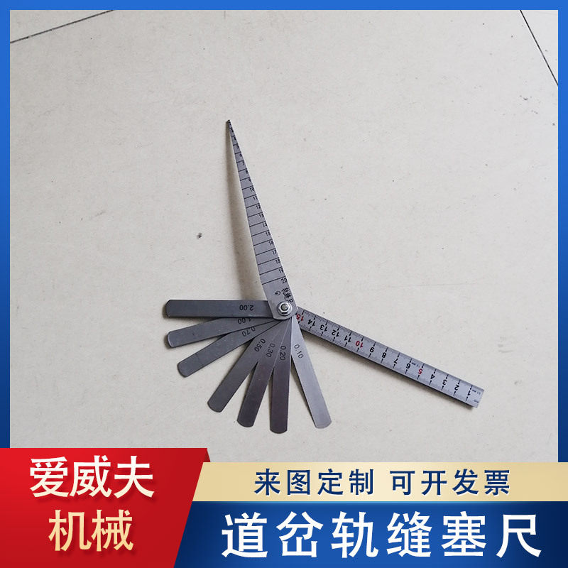间隙尺斜塞尺不锈钢间隙规套装斜尺规尺