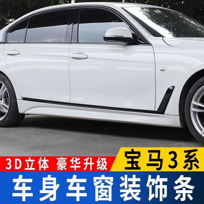 13-22款宝m3系车身饰条三系325Li门边车窗亮条黑色320li装饰用品