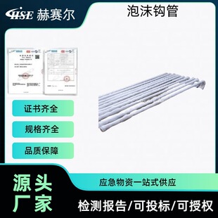 卓越性能泡沫钩管工作压力 0.5-0.8MPa高温高湿适应恶劣火灾场景