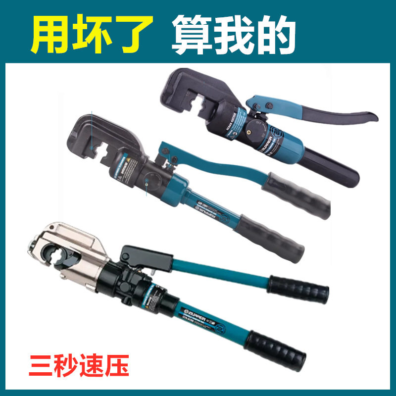 玉环精品手动液压钳压线钳YQK-70/120/240/300铜铝鼻压接线优质