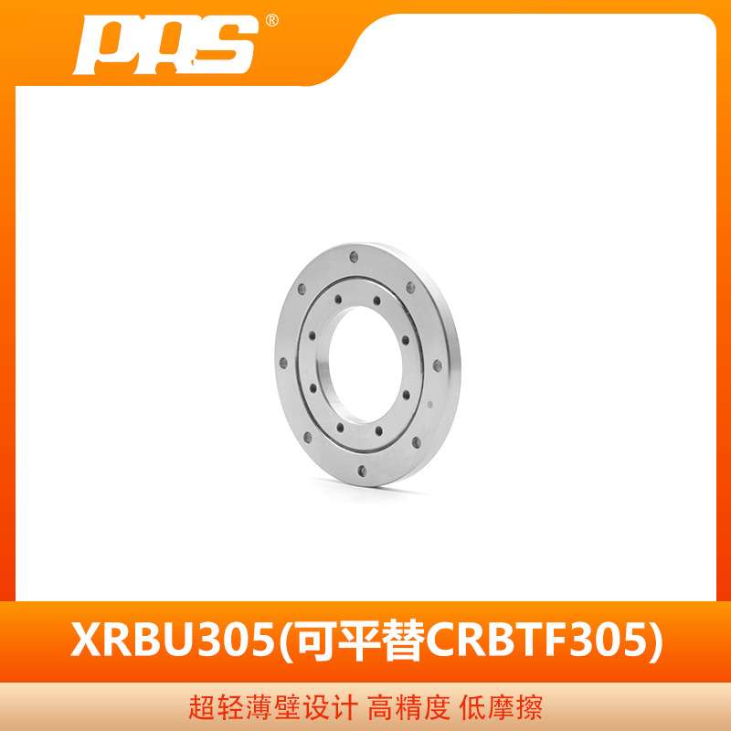 PRS生产薄型设计交叉滚子轴承 XRBU305 机器人轴承 可平替CRBTF30