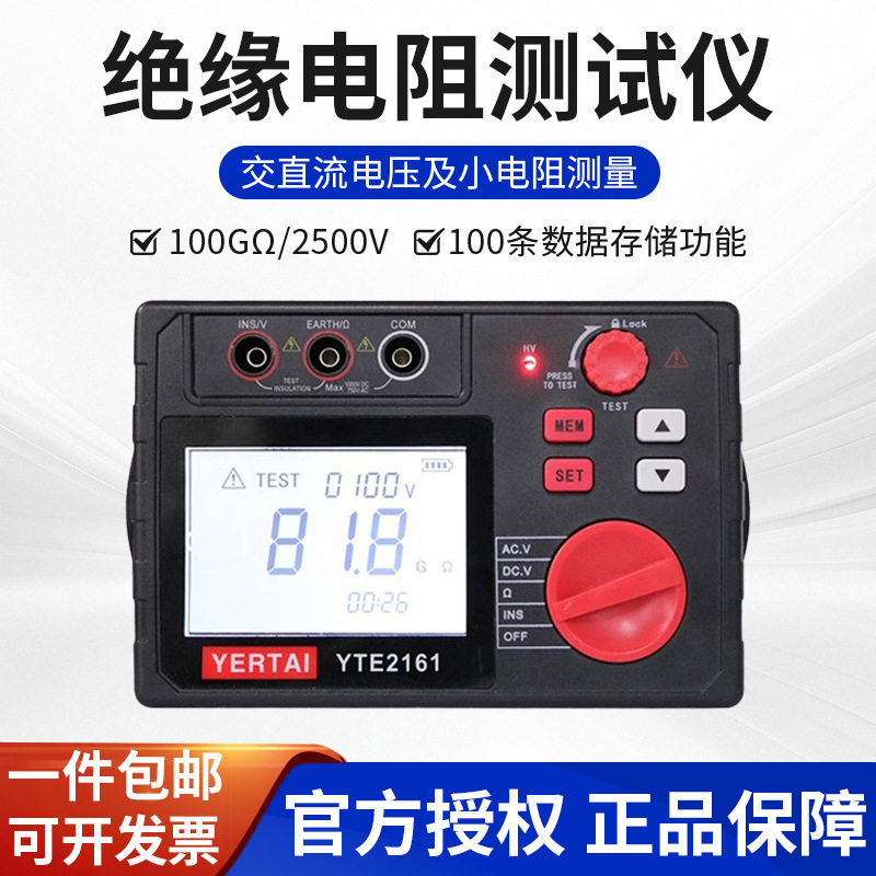 杭州中创手持1000V2500V高压数字兆欧表10GΩ电工绝缘电阻测试仪