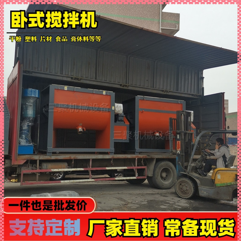 现货供应|干湿粉料搅拌机|大容量卧式塑料粉体搅拌桶|广东清溪厂
