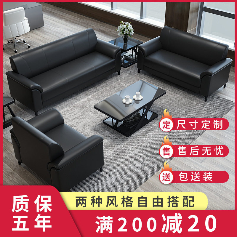 新款办公室沙发商务接待小型北欧现代会客三人位茶几组合套装无