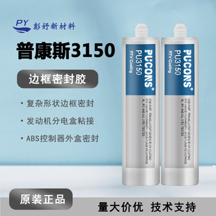 ABS控制器 胶边框密封胶 弹性体抗震动密封胶水 件组装 电子元