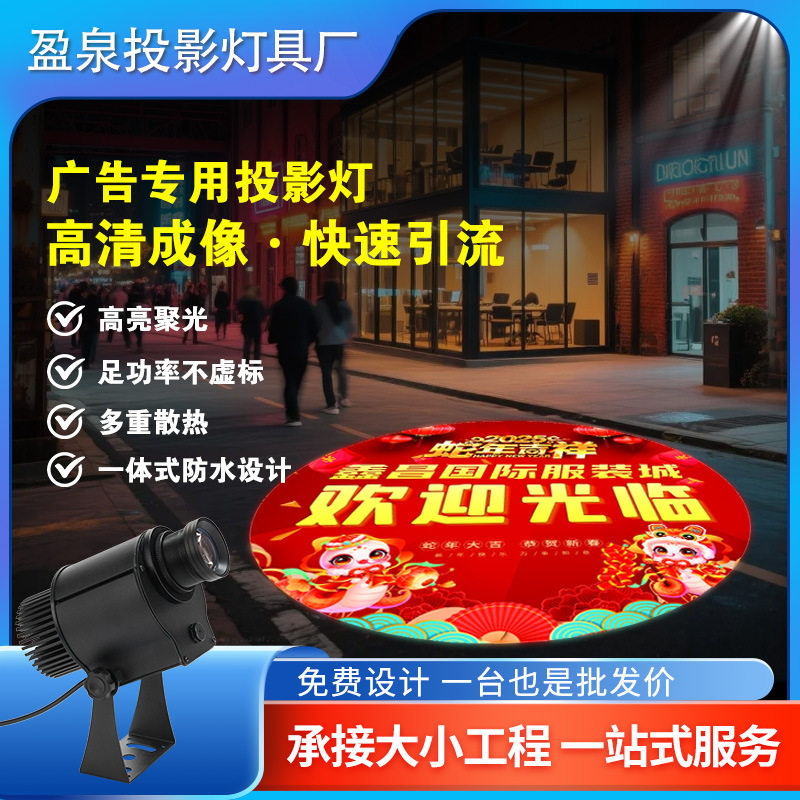 户外广告logo投影灯店铺广告投影灯地面带字led射灯图案旋转标识
