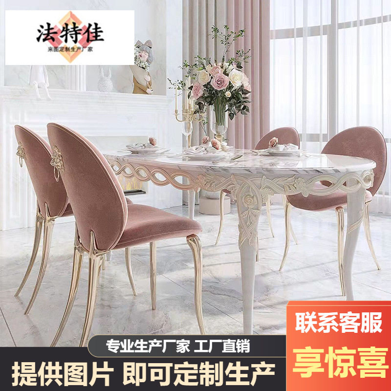 法式宫廷轻奢实木椭圆型餐台欧式手工雕花餐桌椅组合网红艺术家具