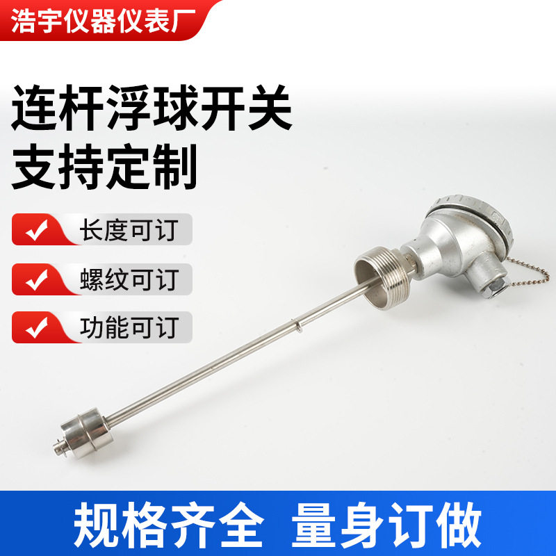 不锈钢浮球开关防水1.5寸螺纹