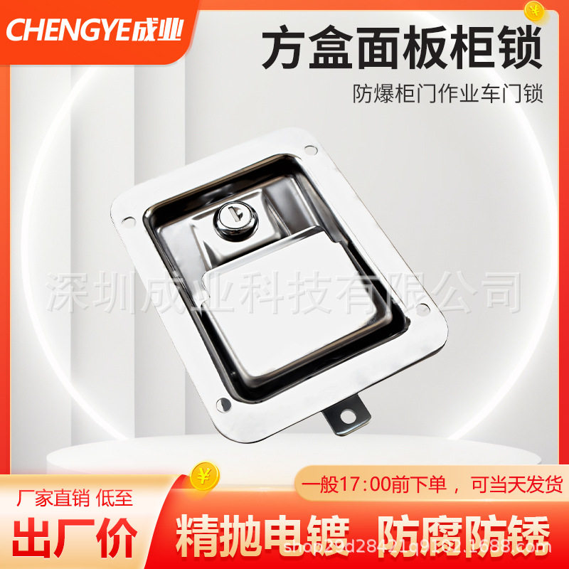 不锈钢防爆方盒面板锁XK107S